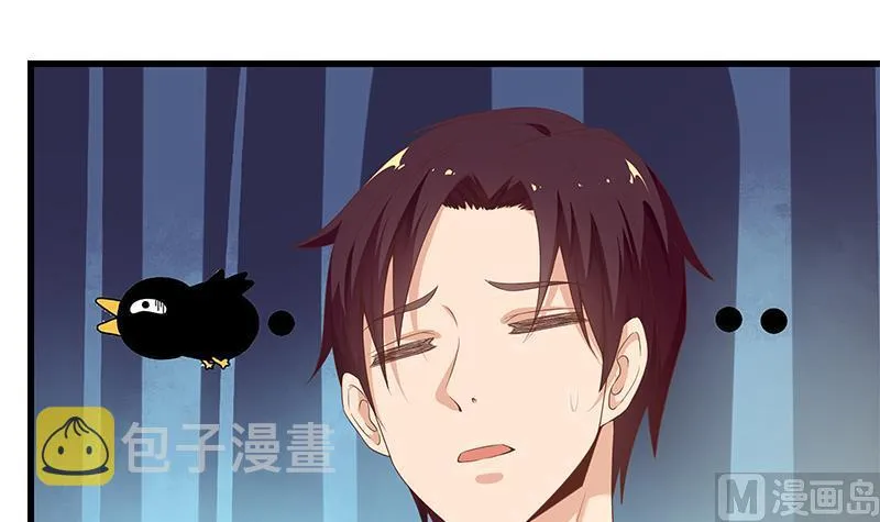 第二季 第71话 吊桥效应 第6页
