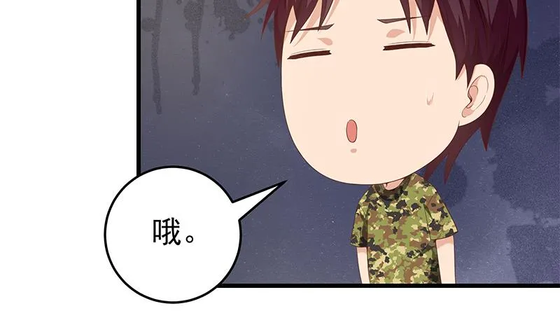 第二季 第71话 吊桥效应 第11页