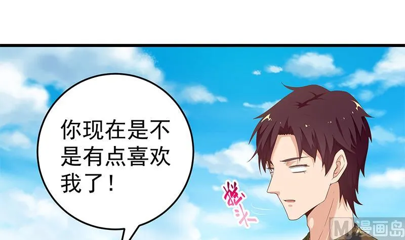 第二季 第71话 吊桥效应 第12页