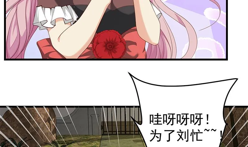第二季 第71话 吊桥效应 第16页