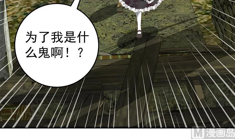 第二季 第71话 吊桥效应 第18页