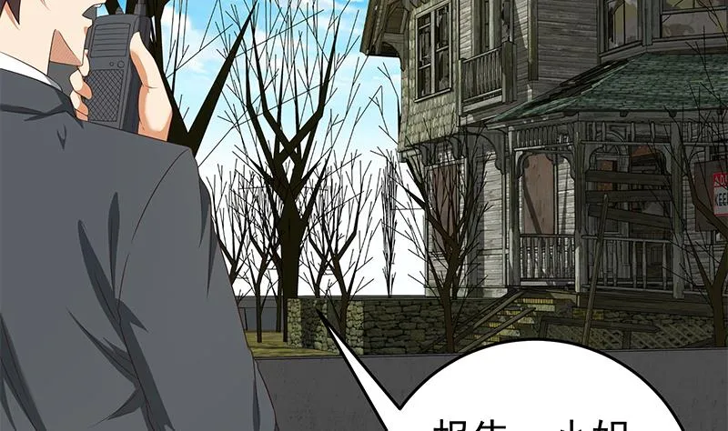 第二季 第71话 吊桥效应 第20页