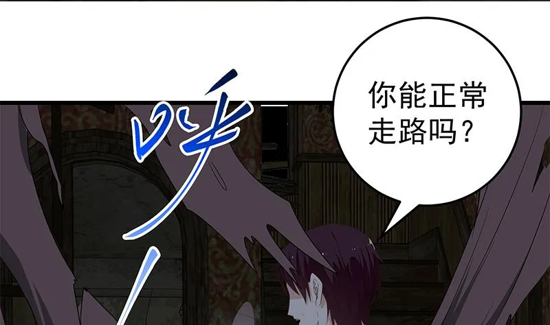第二季 第71话 吊桥效应 第28页