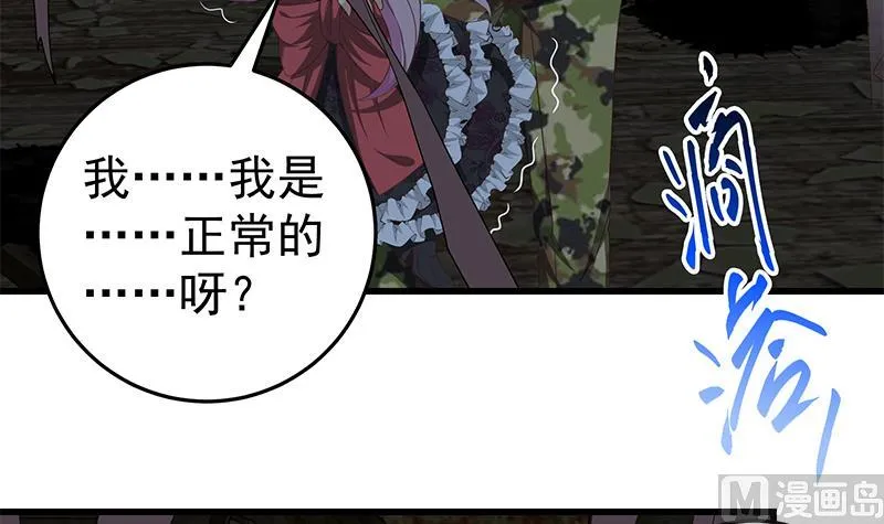 第二季 第71话 吊桥效应 第30页