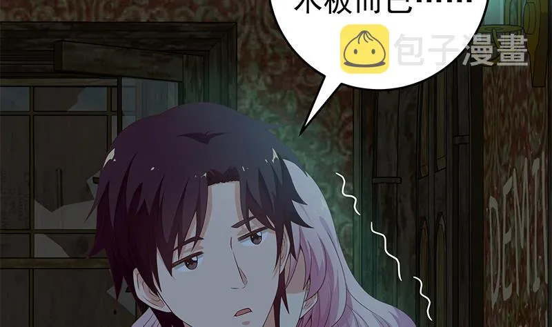 第二季 第71话 吊桥效应 第49页