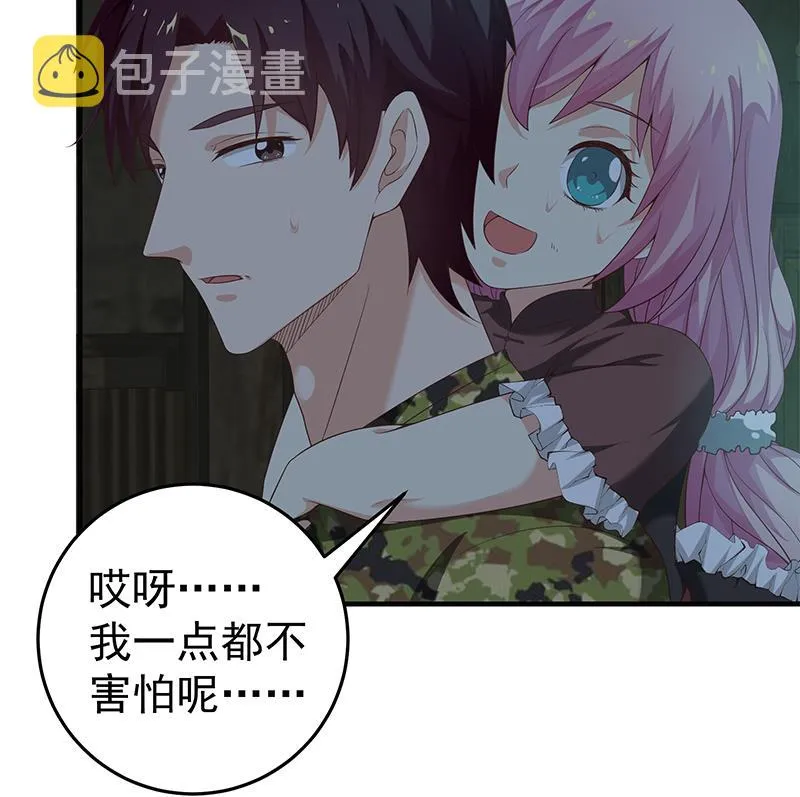 第二季 第71话 吊桥效应 第52页