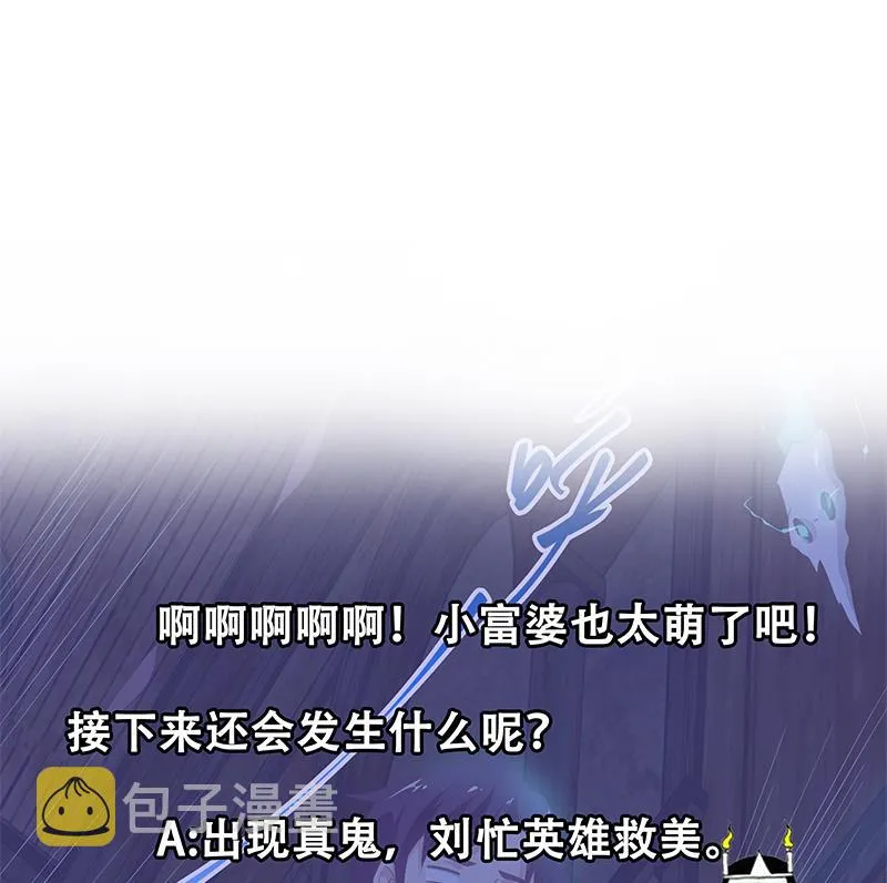 第二季 第71话 吊桥效应 第53页