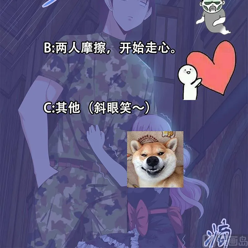 第二季 第71话 吊桥效应 第54页