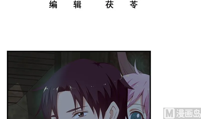 第二季 第72话 让我牵着你 第3页