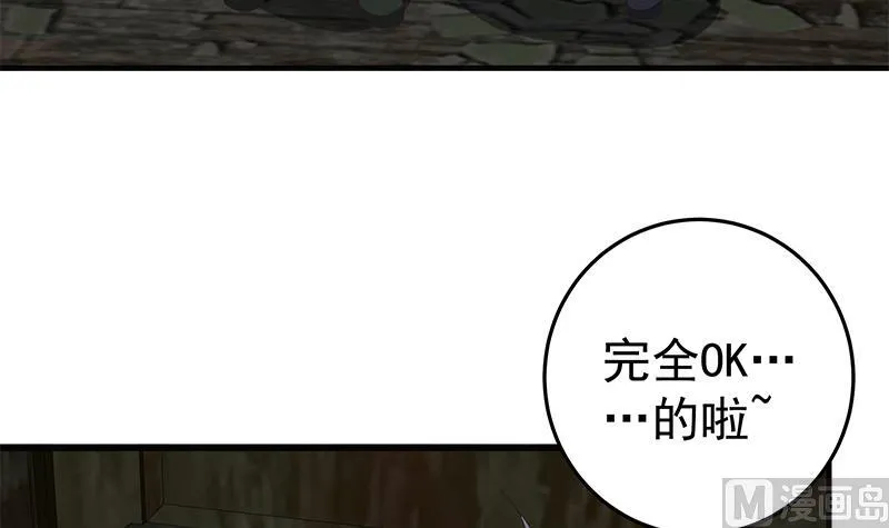 第二季 第72话 让我牵着你 第9页