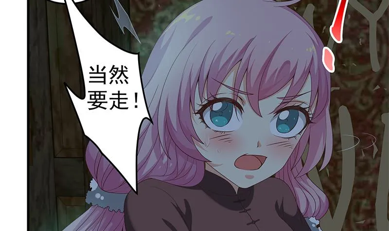 第二季 第72话 让我牵着你 第14页