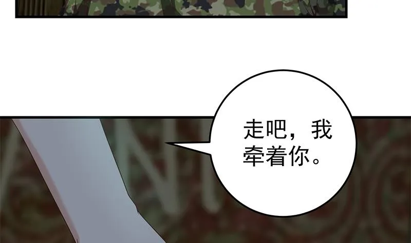 第二季 第72话 让我牵着你 第17页