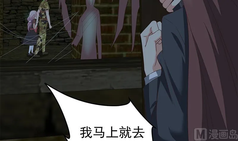 第二季 第72话 让我牵着你 第24页