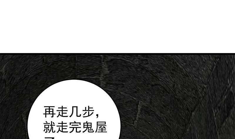 第二季 第72话 让我牵着你 第28页