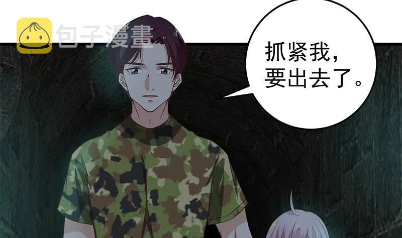 第二季 第72话 让我牵着你 第34页