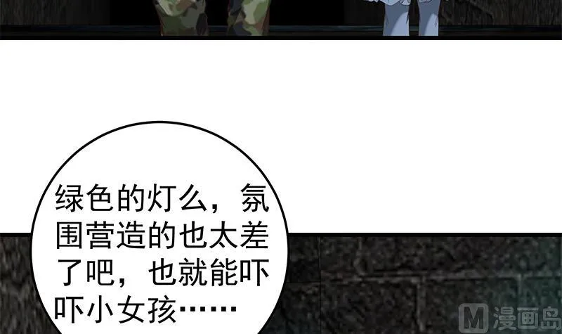 第二季 第72话 让我牵着你 第36页