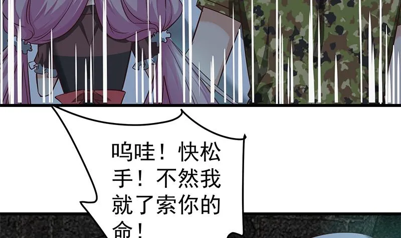 第二季 第72话 让我牵着你 第41页