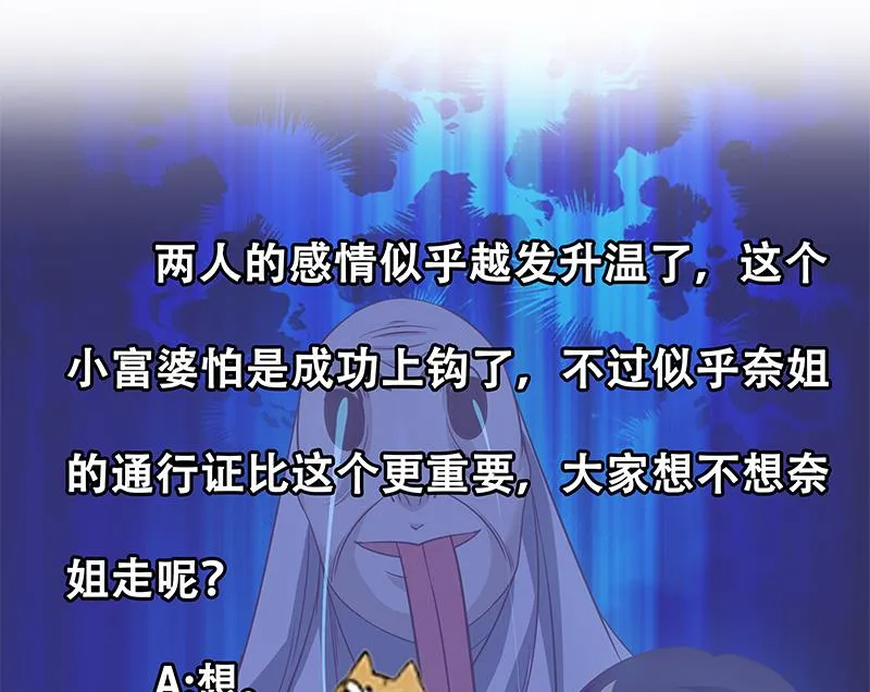 第二季 第72话 让我牵着你 第44页