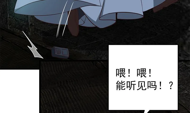 第二季 第73话 想起了妈妈 第8页