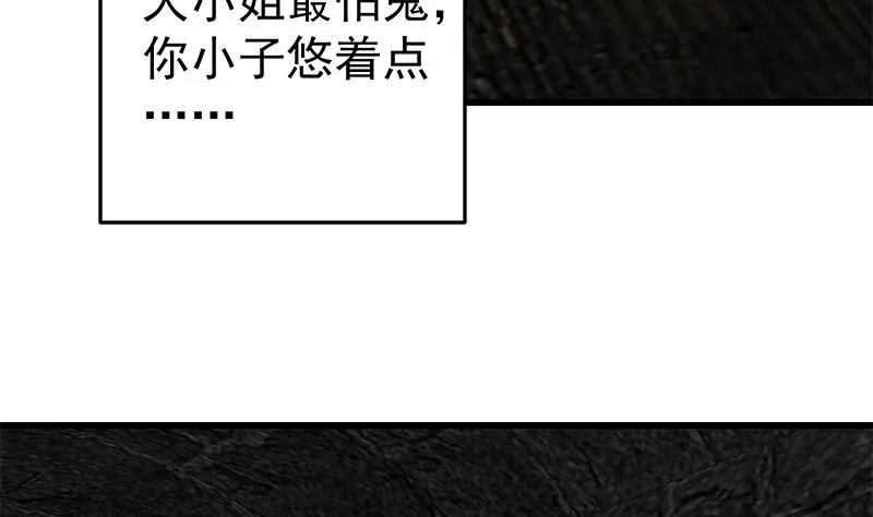 第二季 第73话 想起了妈妈 第10页