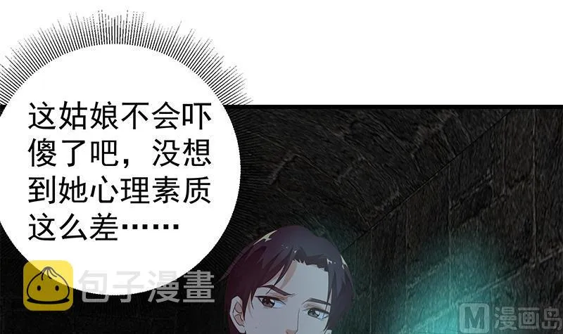 第二季 第73话 想起了妈妈 第18页