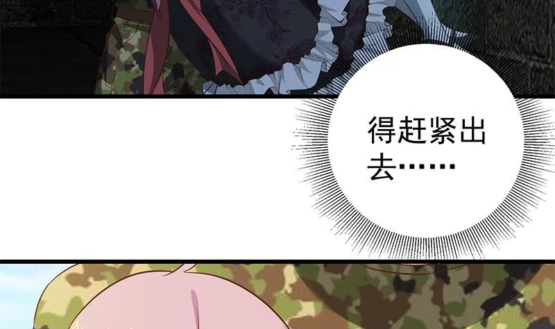 第二季 第73话 想起了妈妈 第20页