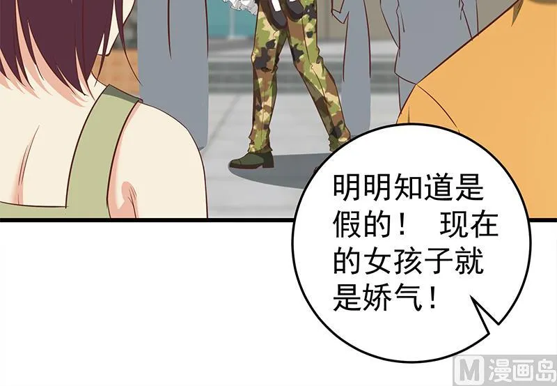 第二季 第73话 想起了妈妈 第24页