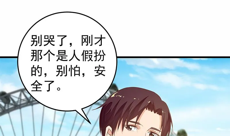 第二季 第73话 想起了妈妈 第25页