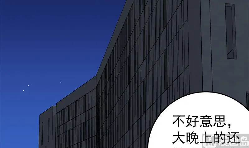第二季 第73话 想起了妈妈 第33页