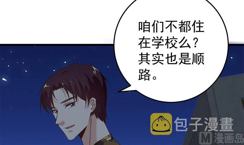 第二季 第73话 想起了妈妈 第36页
