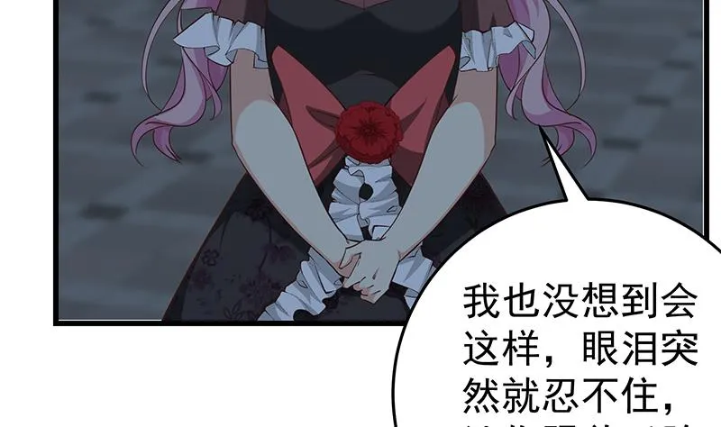 第二季 第73话 想起了妈妈 第40页