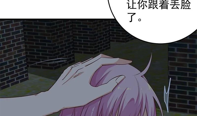第二季 第73话 想起了妈妈 第41页