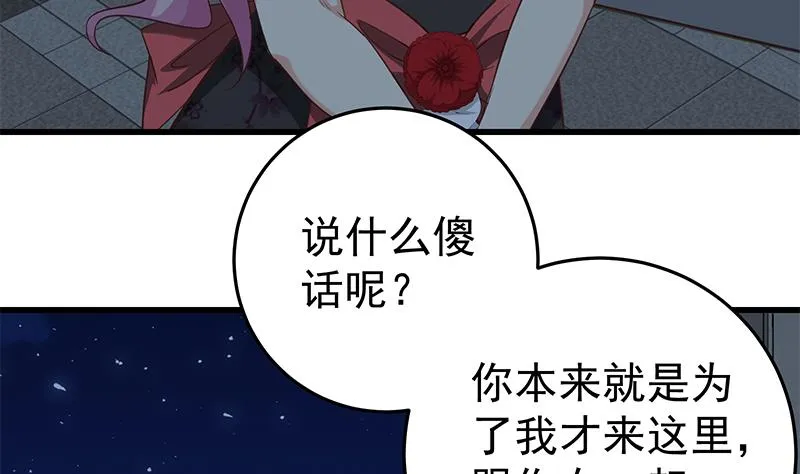 第二季 第73话 想起了妈妈 第43页