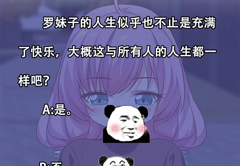 第二季 第73话 想起了妈妈 第47页