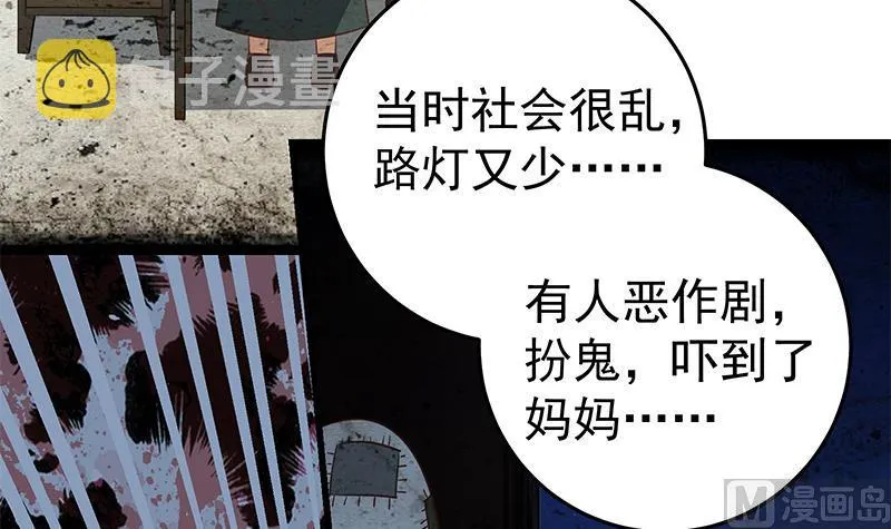 第二季 第74话 罗诗音的秘密 第12页