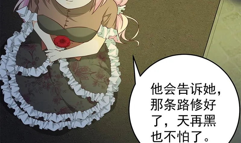 第二季 第74话 罗诗音的秘密 第26页
