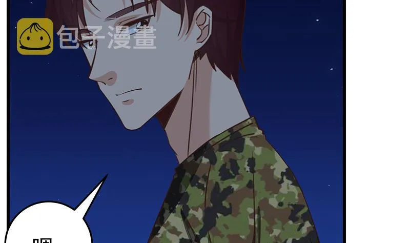 第二季 第74话 罗诗音的秘密 第28页