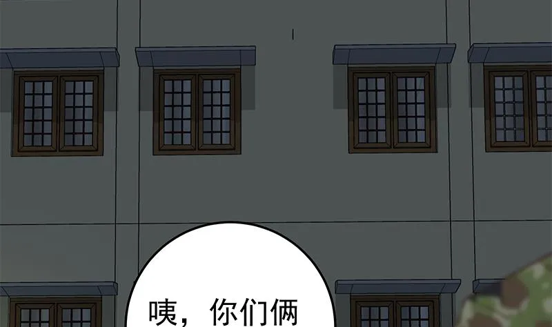 第二季 第74话 罗诗音的秘密 第31页