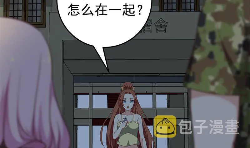 第二季 第74话 罗诗音的秘密 第32页