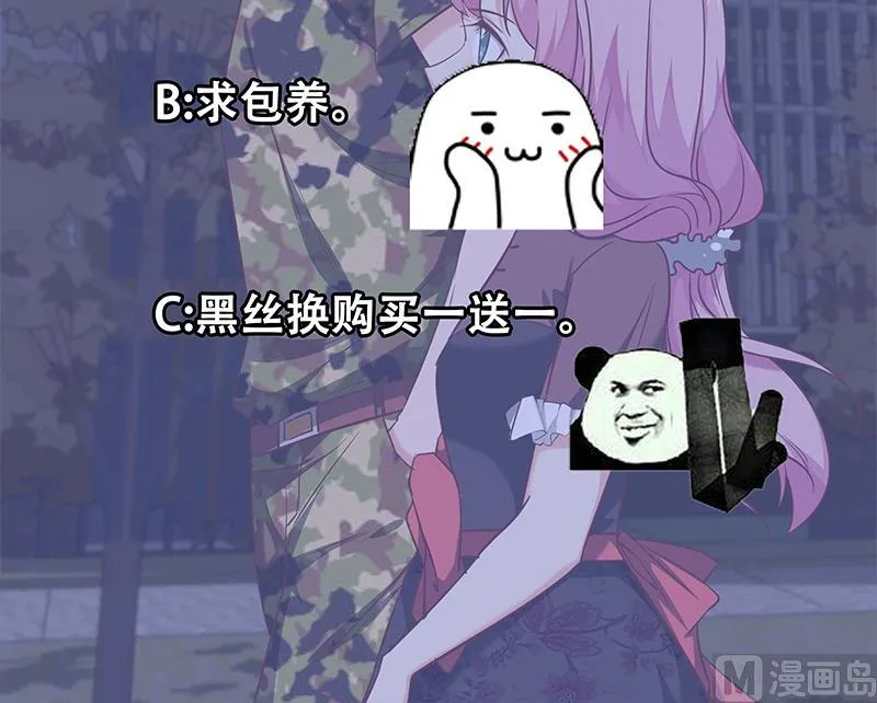 第二季 第74话 罗诗音的秘密 第45页