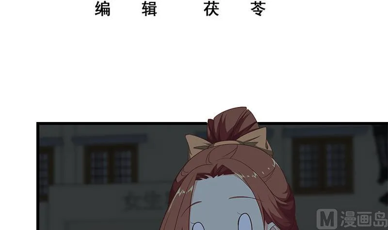 第二季 第75话 我不要借钱！ 第3页