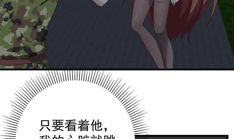 第二季 第75话 我不要借钱！ 第7页