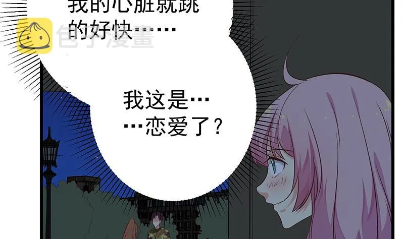 第二季 第75话 我不要借钱！ 第8页