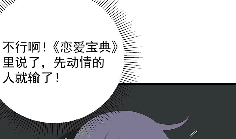 第二季 第75话 我不要借钱！ 第10页