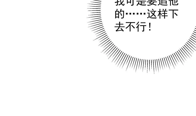 第二季 第75话 我不要借钱！ 第13页