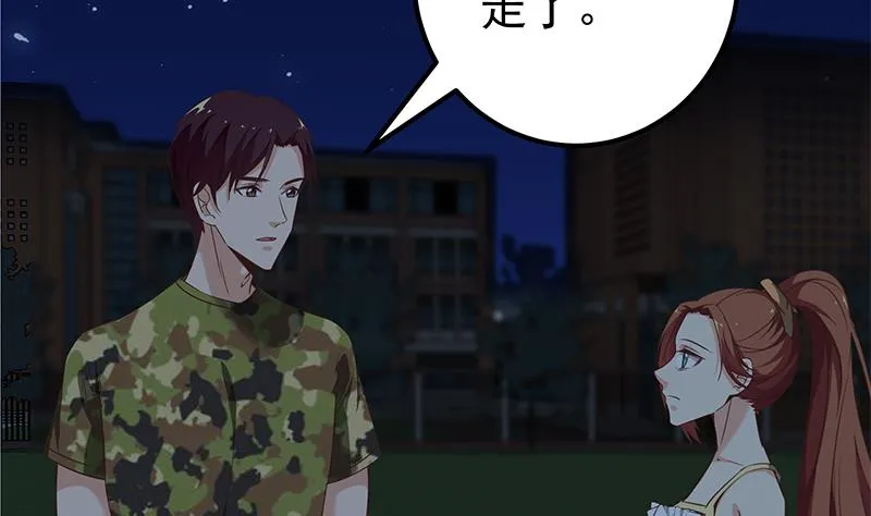 第二季 第75话 我不要借钱！ 第17页