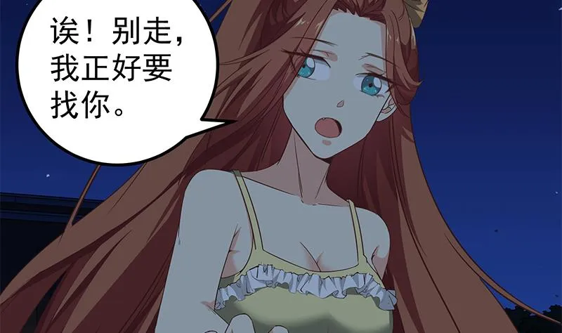 第二季 第75话 我不要借钱！ 第19页