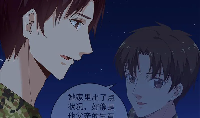 第二季 第75话 我不要借钱！ 第23页