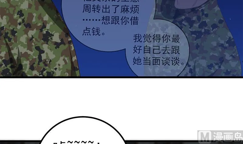 第二季 第75话 我不要借钱！ 第24页