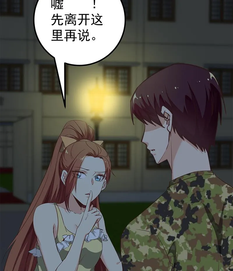 第二季 第75话 我不要借钱！ 第25页